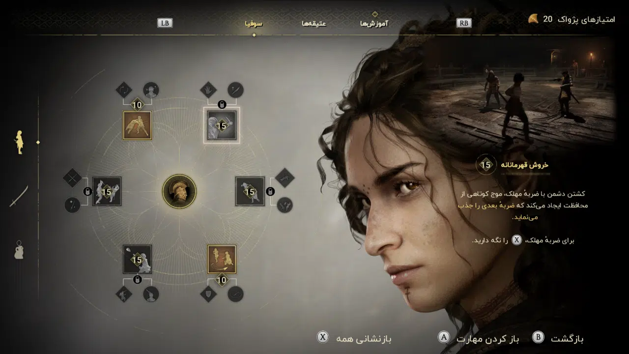 Example-6-resonance-a-plague-tale-legacy-pc