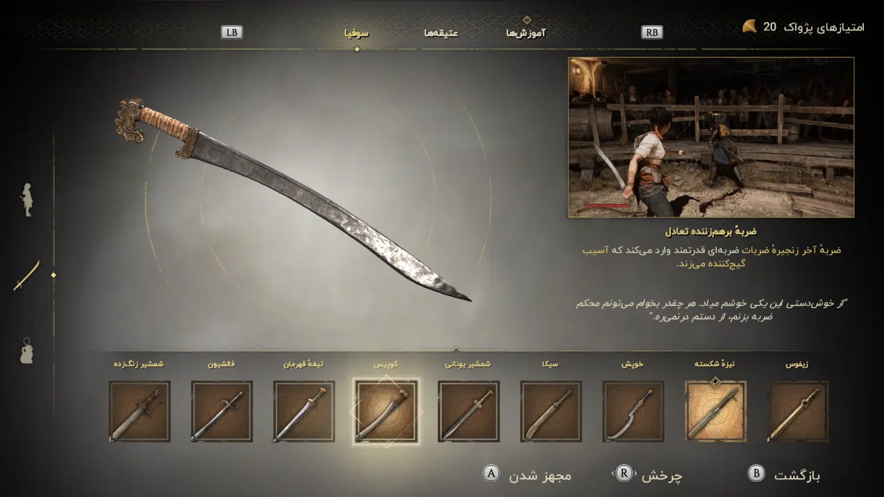 Example-7-resonance-a-plague-tale-legacy-pc
