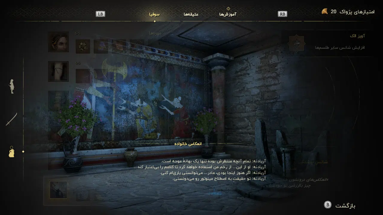 Example-9-resonance-a-plague-tale-legacy-pc
