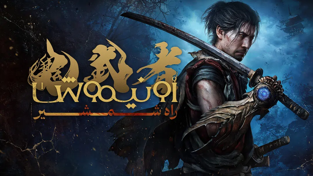 CoverH-onimusha-way-of-the-sword-pc