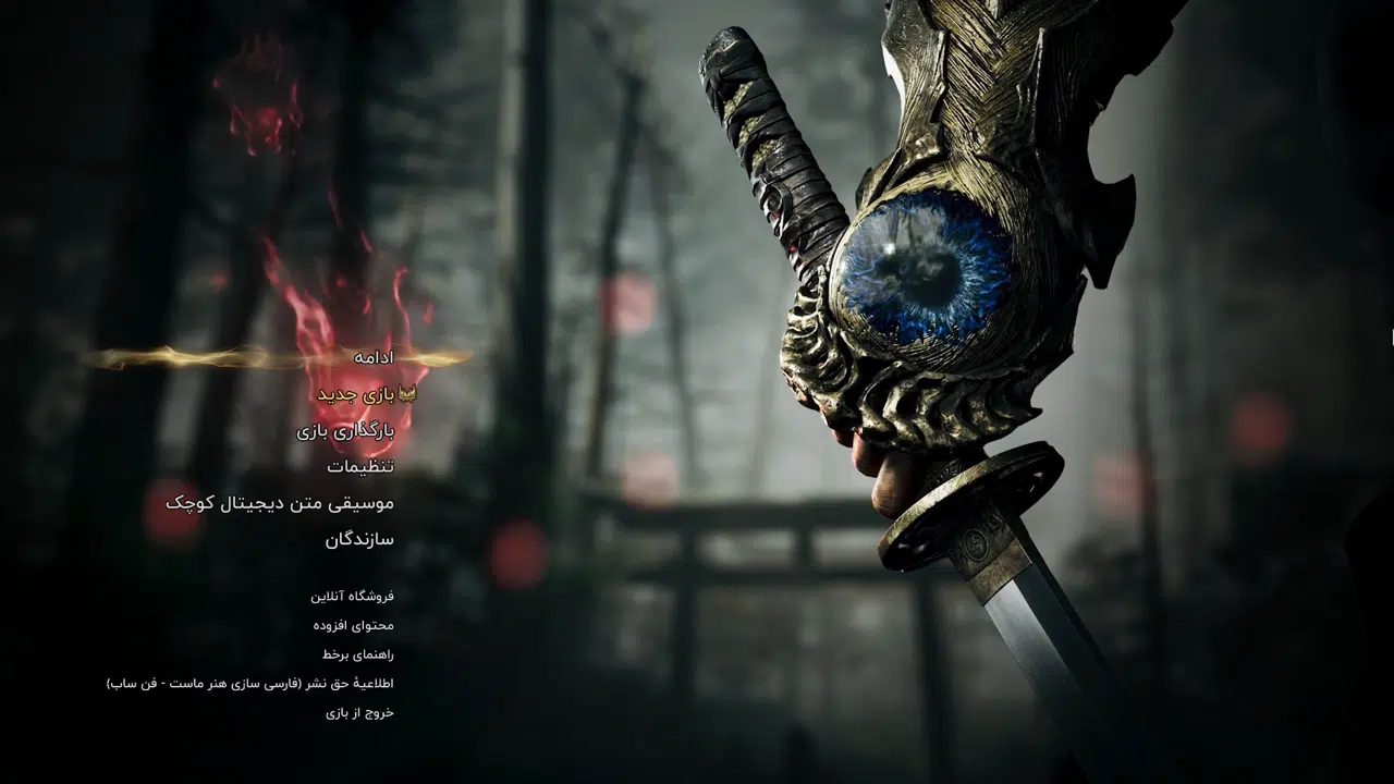 Example-1-onimusha-way-of-the-sword-pc