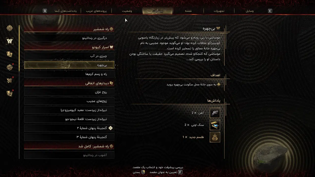 Example-2-onimusha-way-of-the-sword-pc