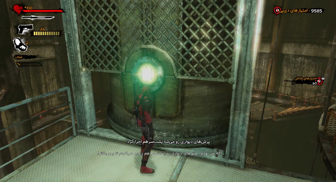 Example-8-deadpool-pc