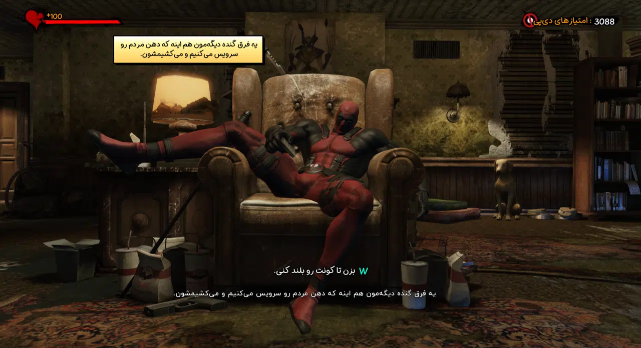 Example-5-deadpool-pc