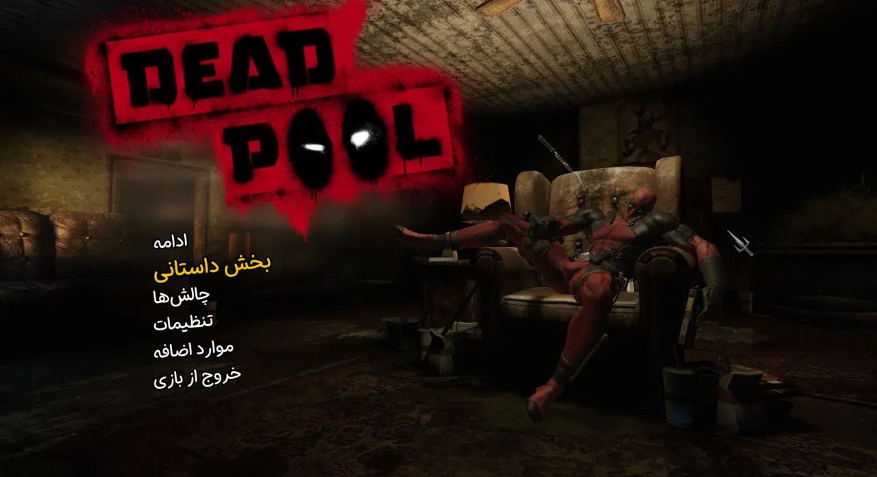 Example-1-deadpool-pc