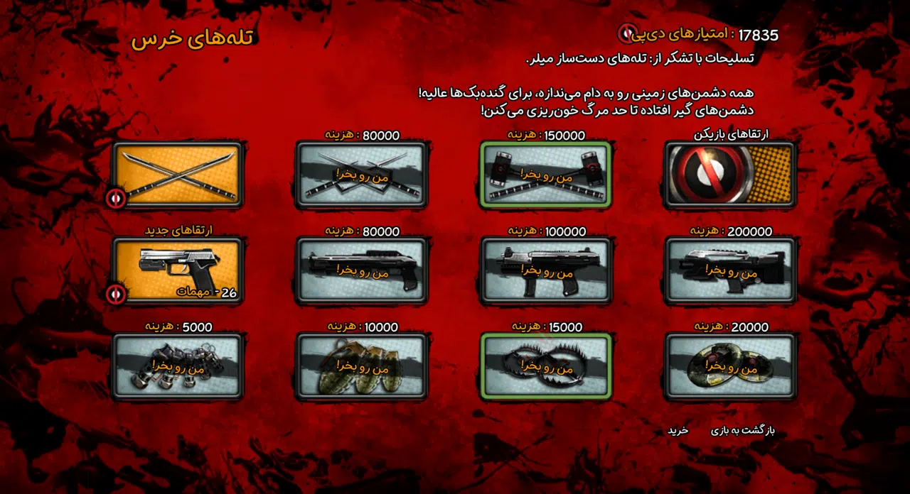 Example-7-deadpool-pc