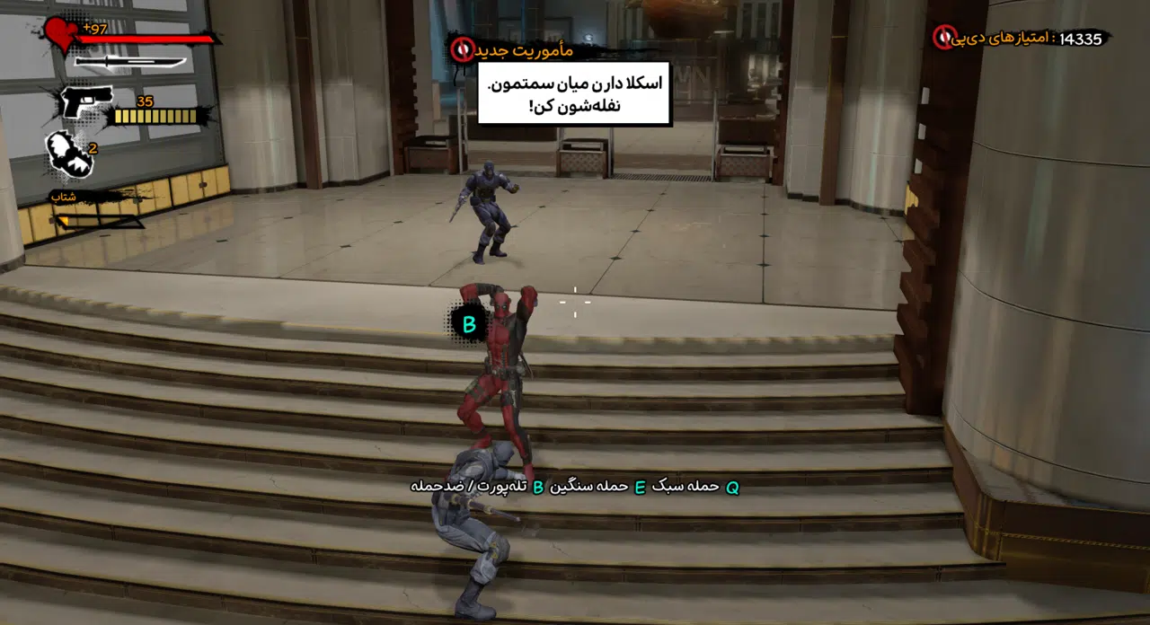 Example-11-deadpool-pc