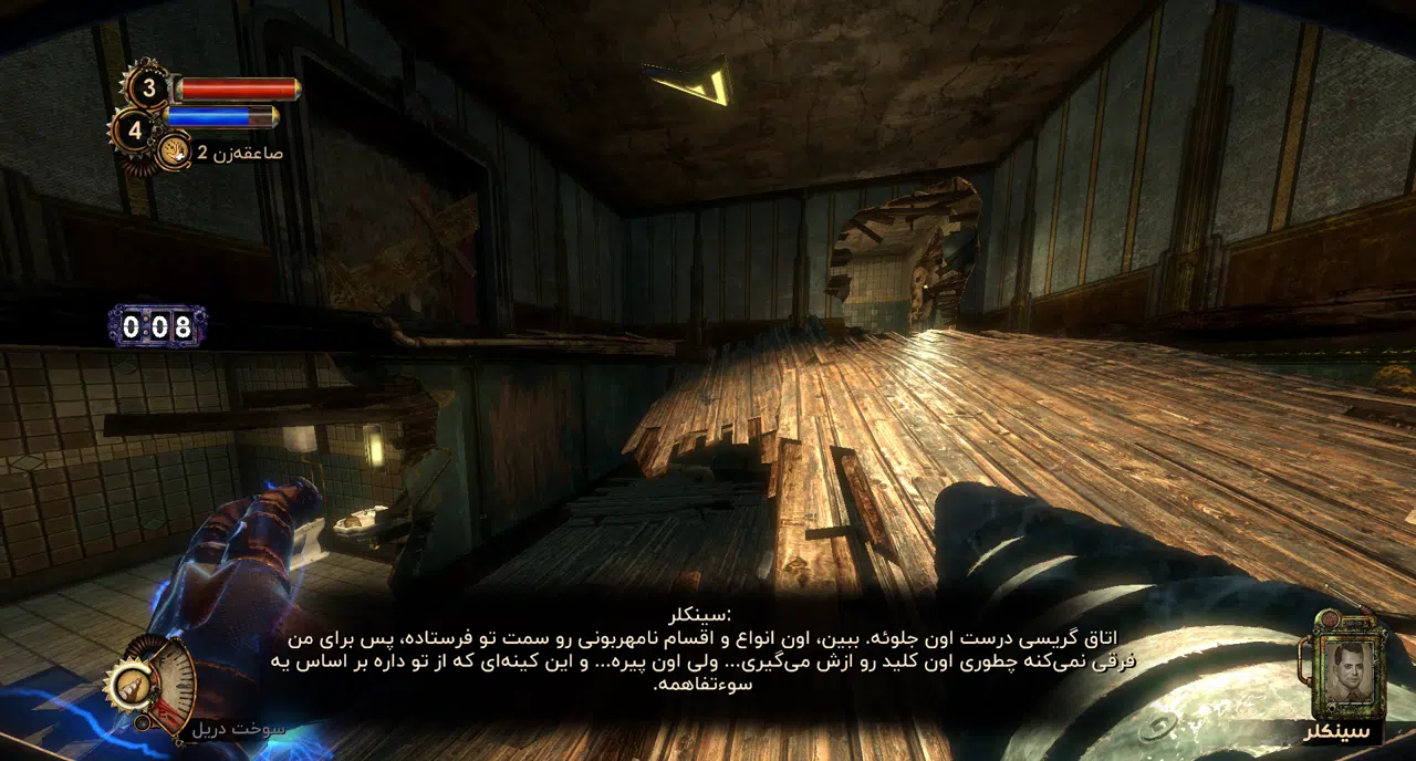 Example-6-bioshock-2-remastered-pc