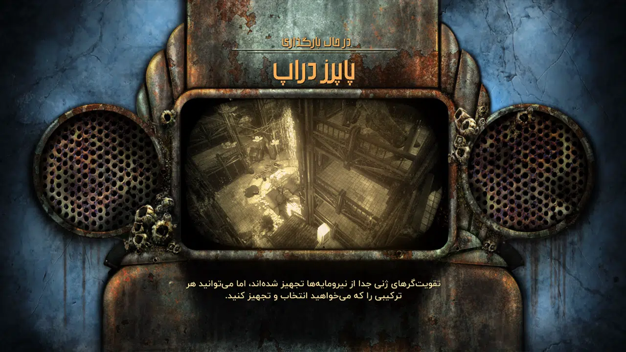 Example-7-bioshock-2-remastered-pc