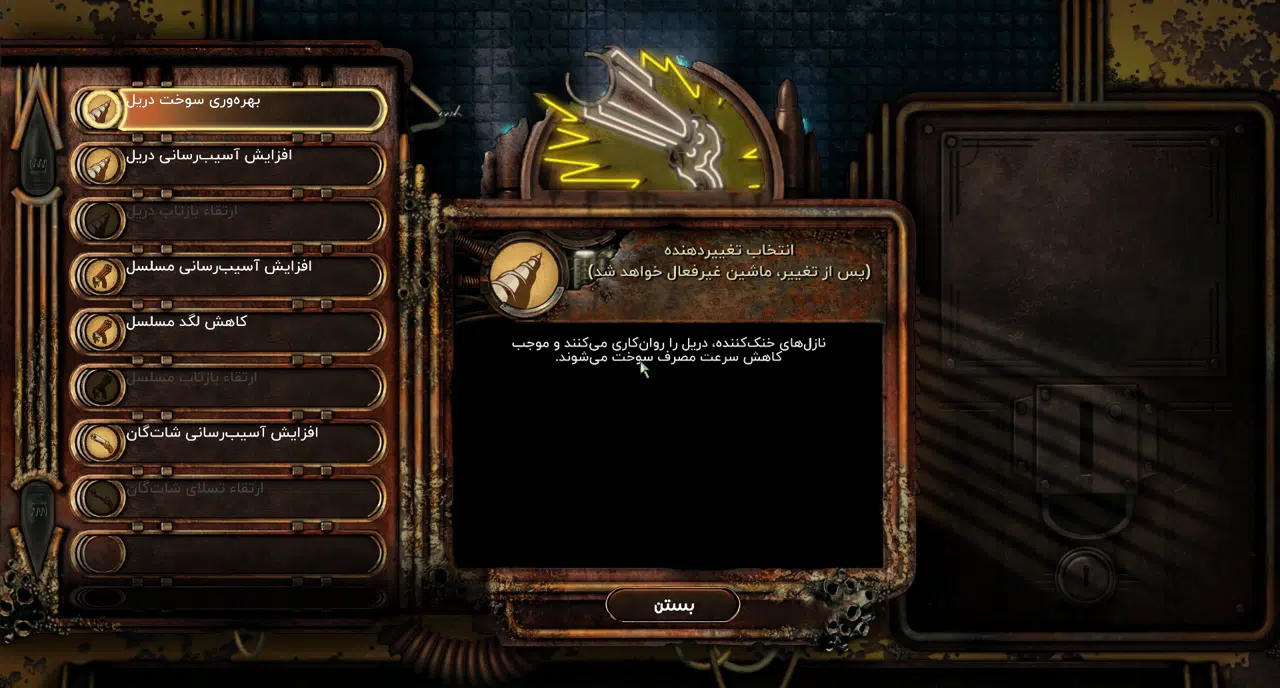 Example-3-bioshock-2-remastered-pc
