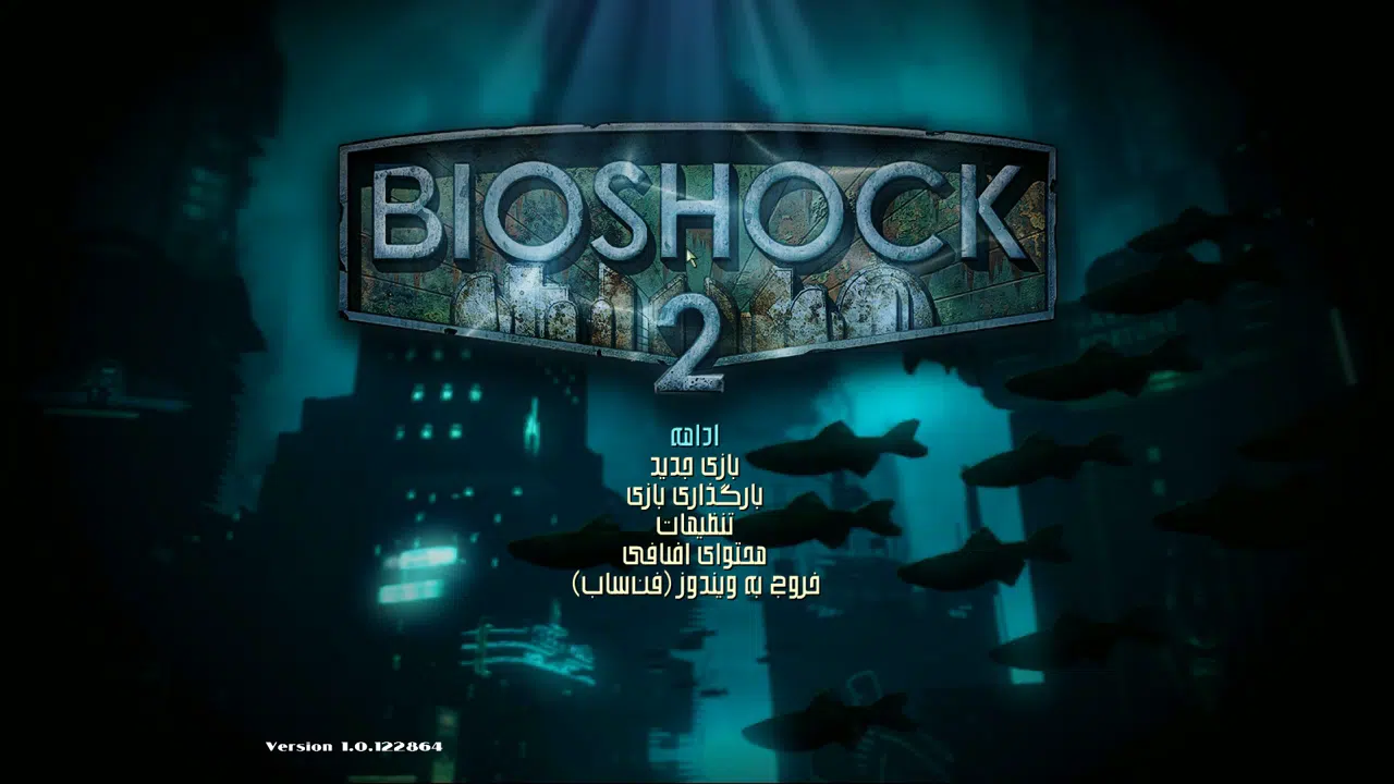 Example-1-bioshock-2-remastered-pc
