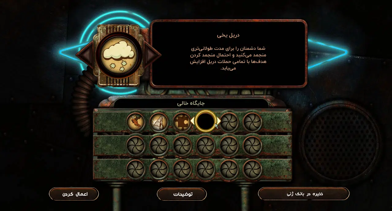Example-2-bioshock-2-remastered-pc