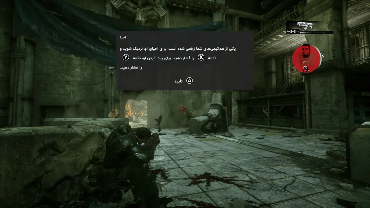 Example-2-gears-of-war-reloaded-pc