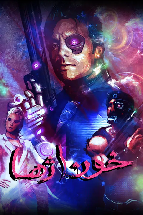CoverV-far-cry-3-blood-dragon-pc