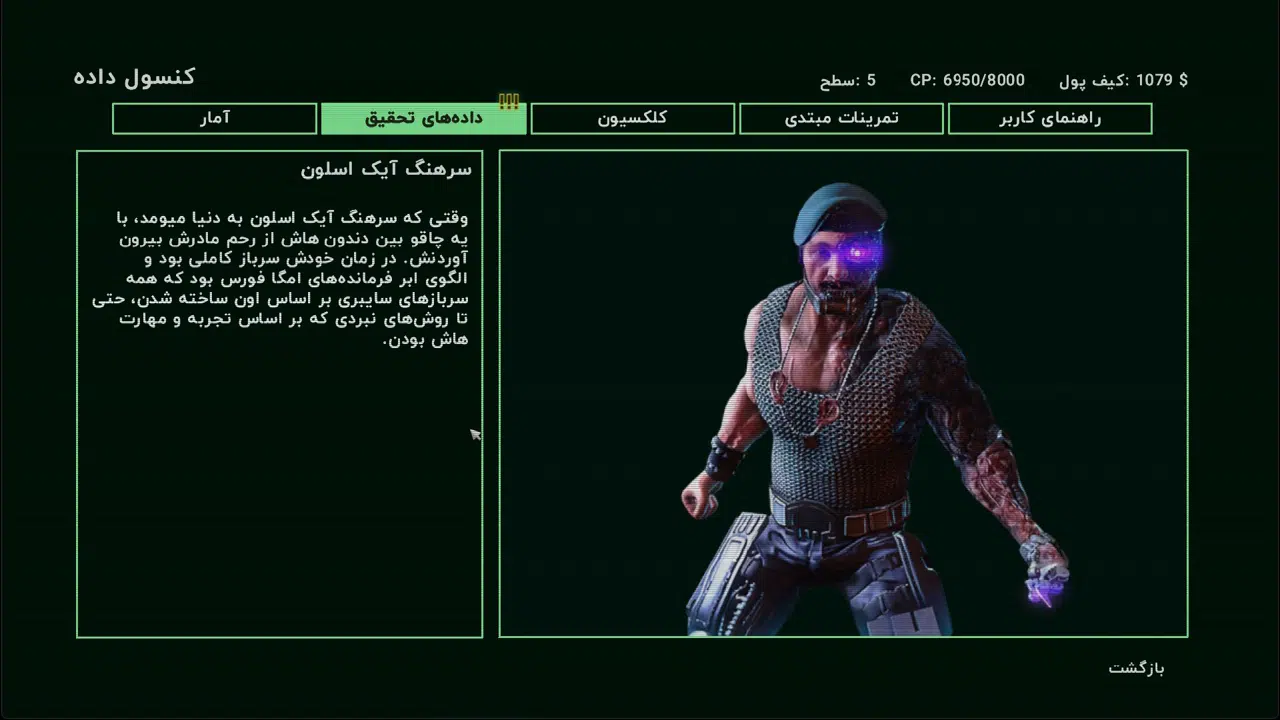 Example-2-far-cry-3-blood-dragon-pc
