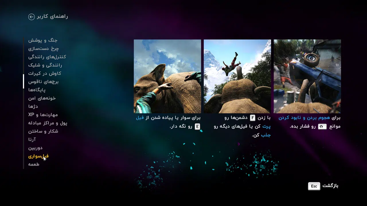 Example-7-far-cry-4-pc