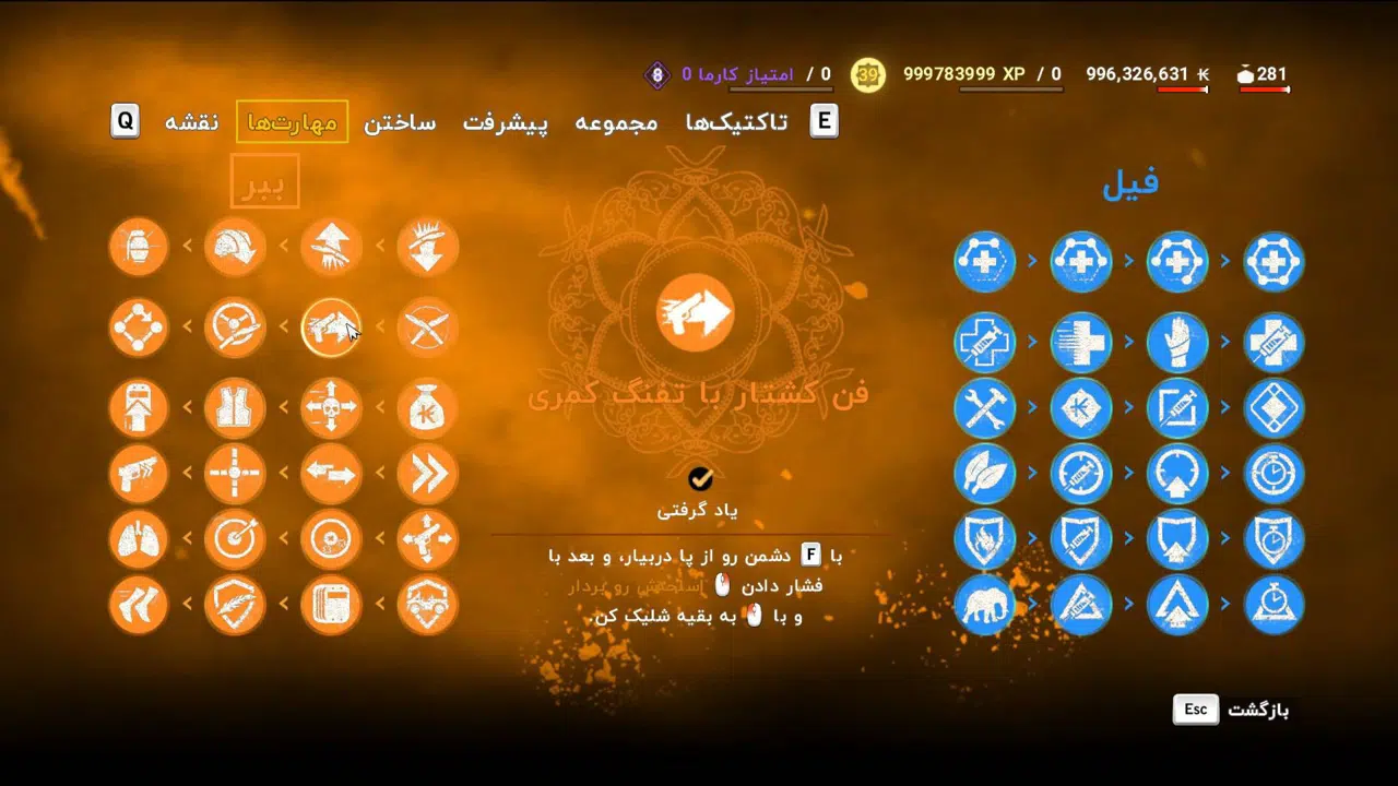 Example-5-far-cry-4-pc