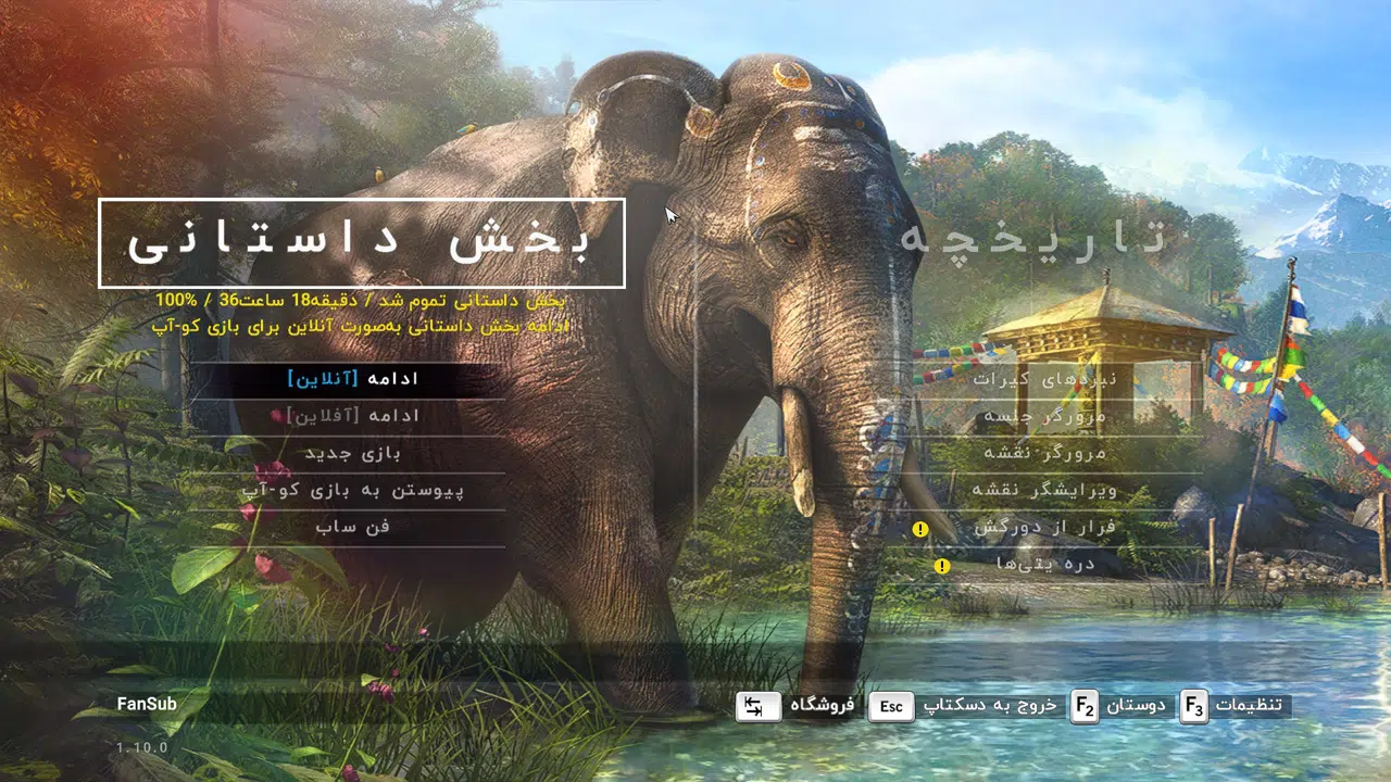 Example-1-far-cry-4-pc