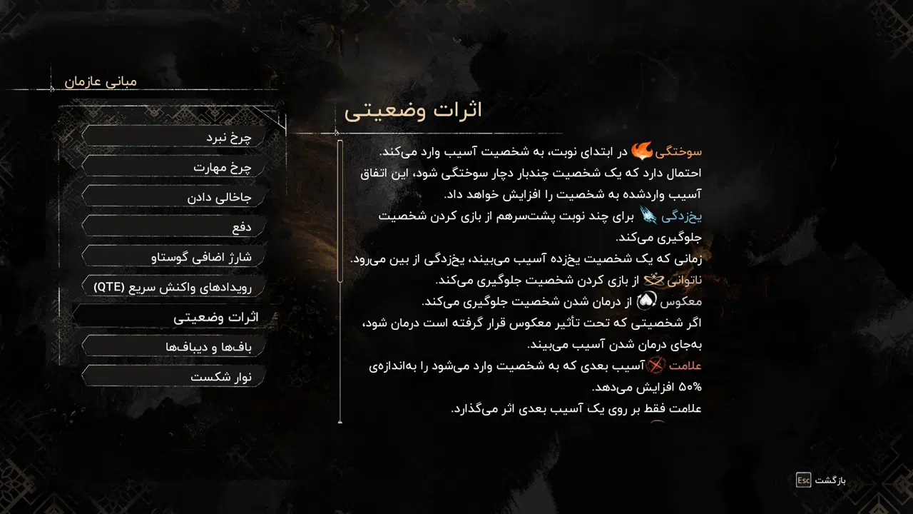 Example-1-clair-obscur-expedition-33-pc