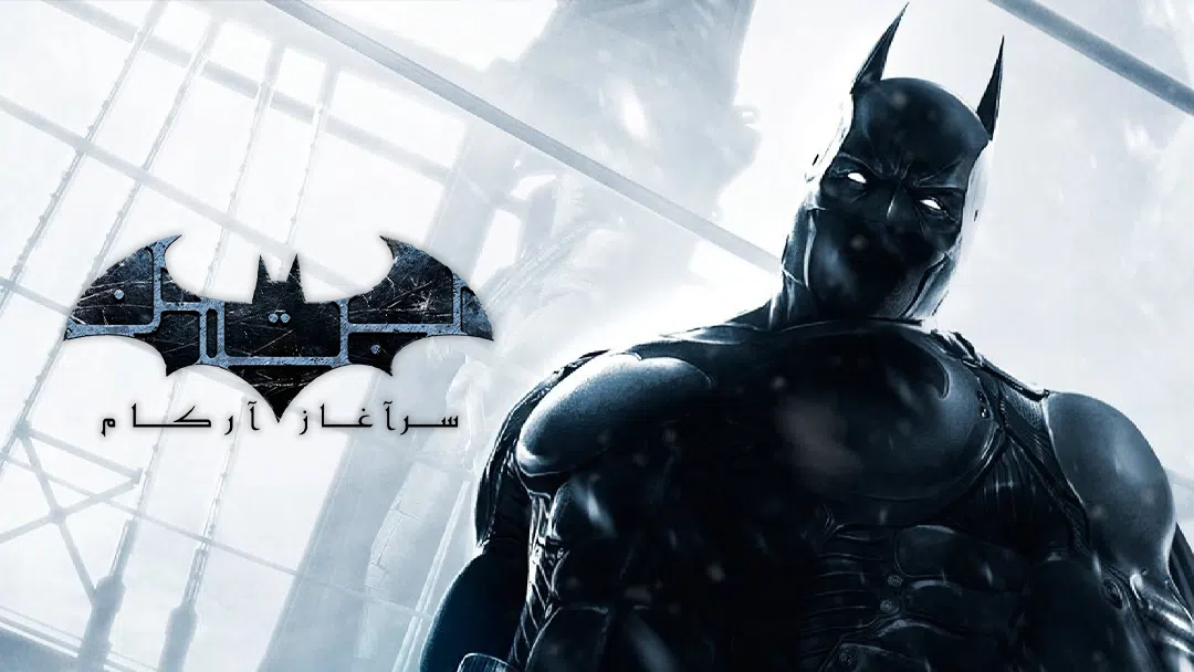 CoverH-batman-arkham-origins-pc