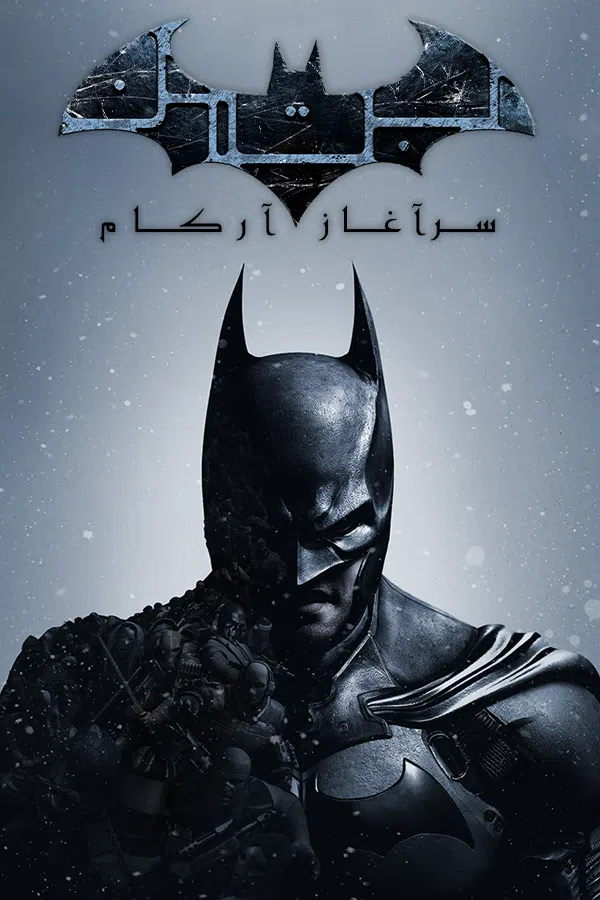 CoverV-batman-arkham-origins-pc