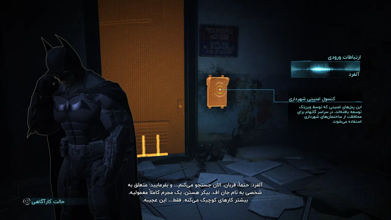 Example-3-batman-arkham-origins-pc