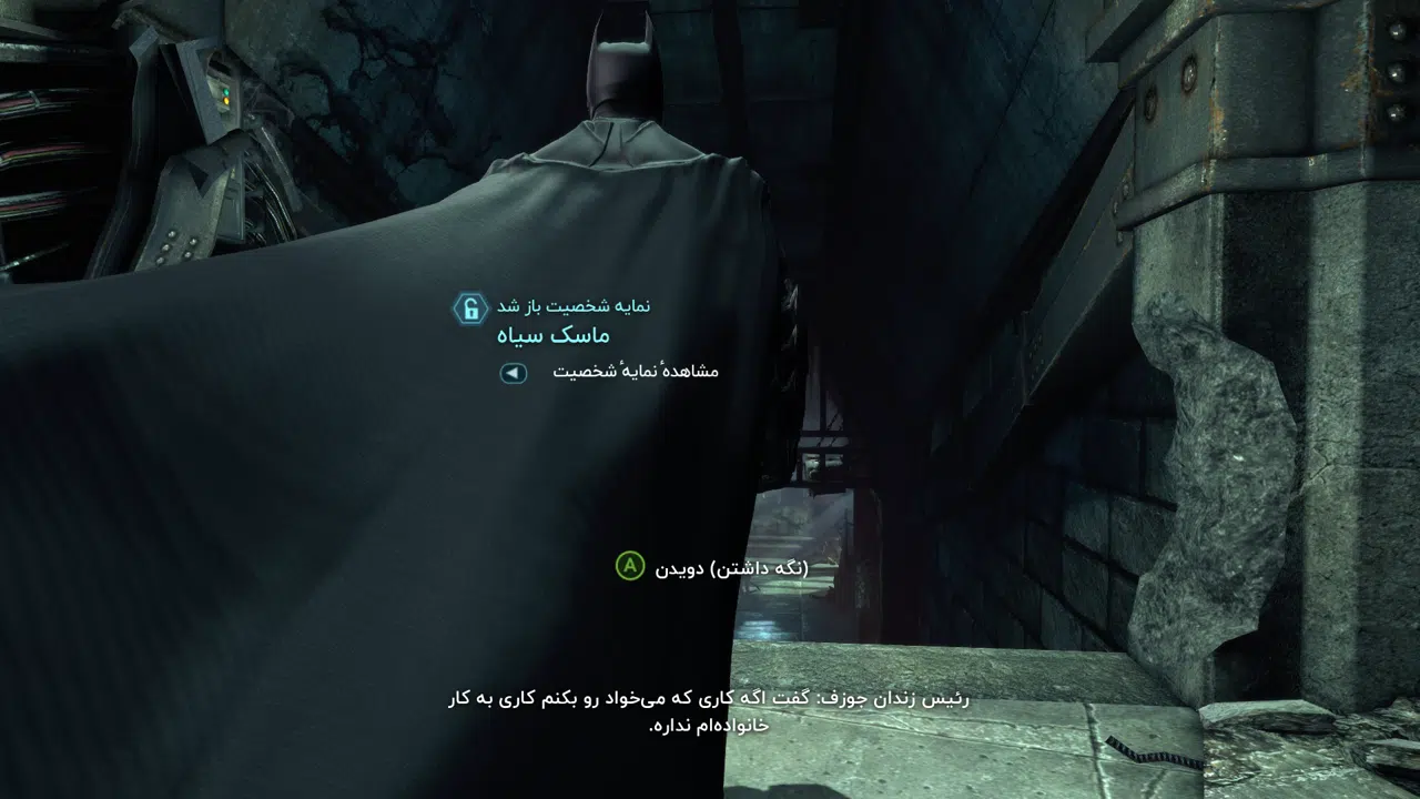 Example-4-batman-arkham-origins-pc