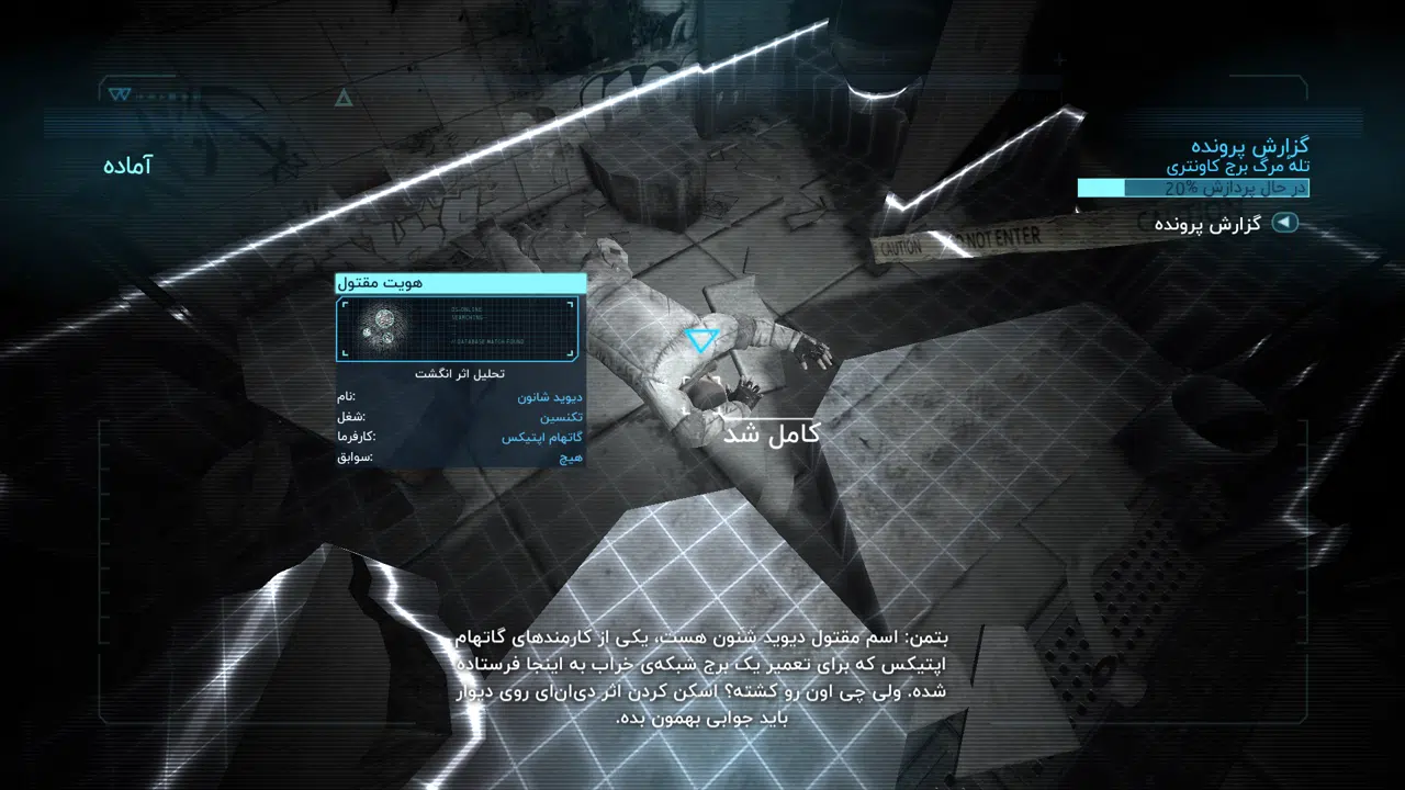 Example-8-batman-arkham-origins-pc