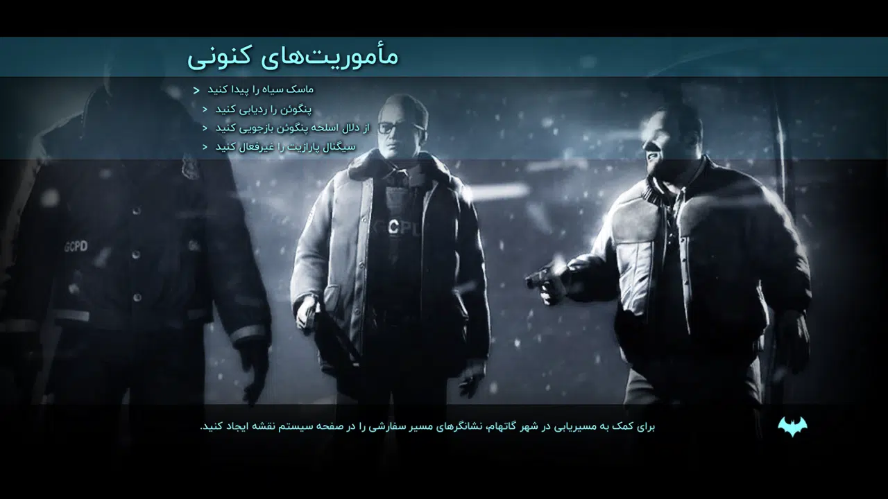 Example-2-batman-arkham-origins-pc