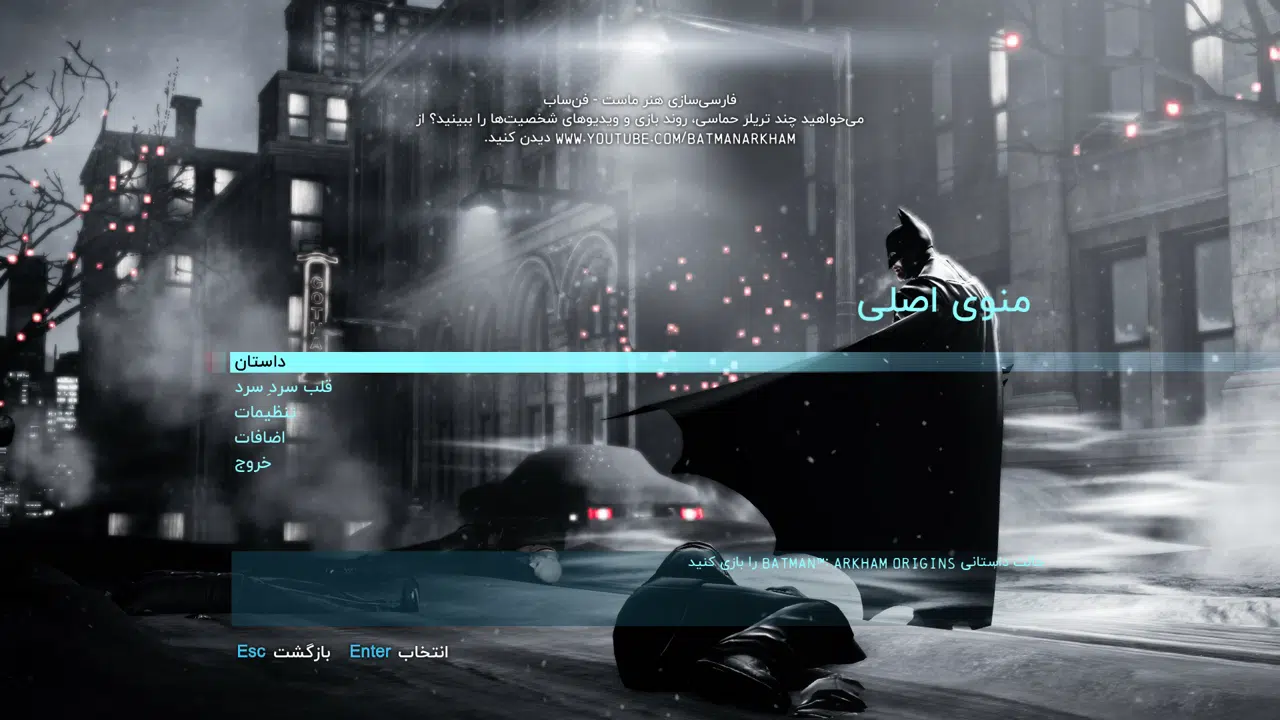 Example-1-batman-arkham-origins-pc