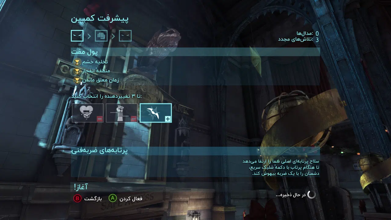 Example-19-batman-arkham-origins-pc