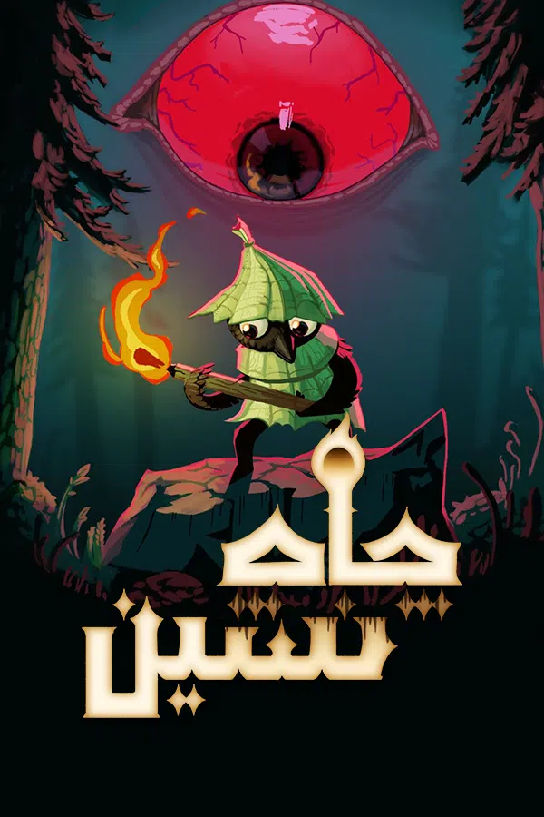 CoverV-well-dweller-pc