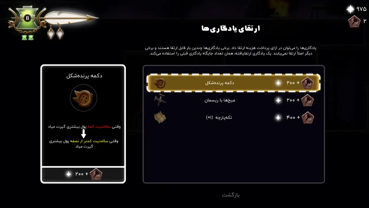Example-9-well-dweller-pc