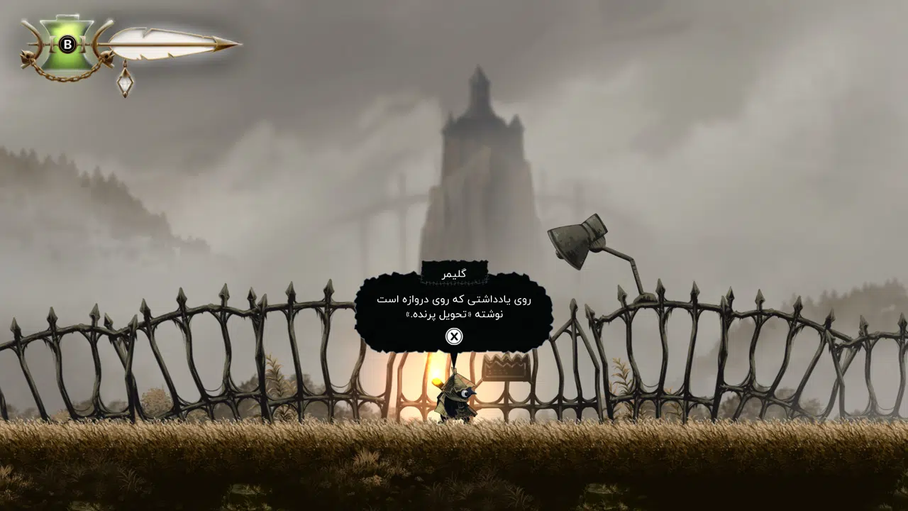 Example-3-well-dweller-pc