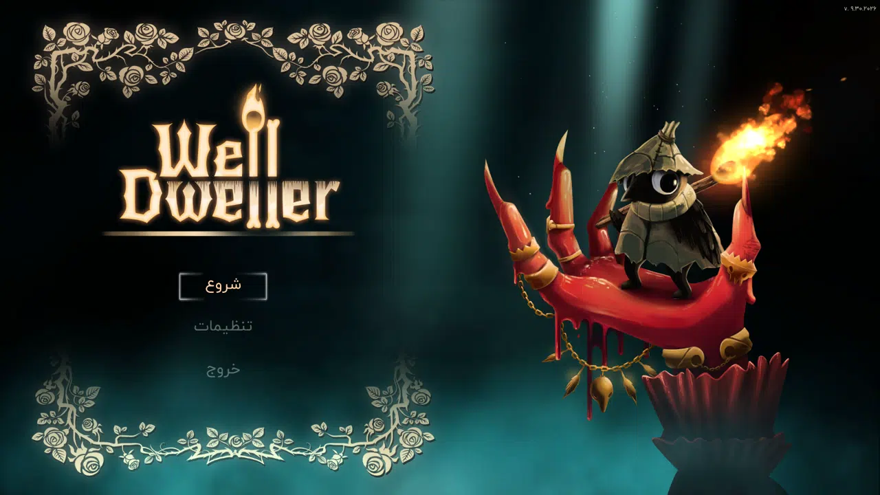 Example-1-well-dweller-pc