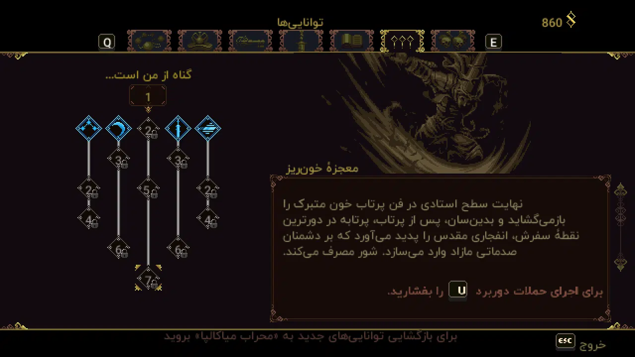 Example-3-blasphemous-pc