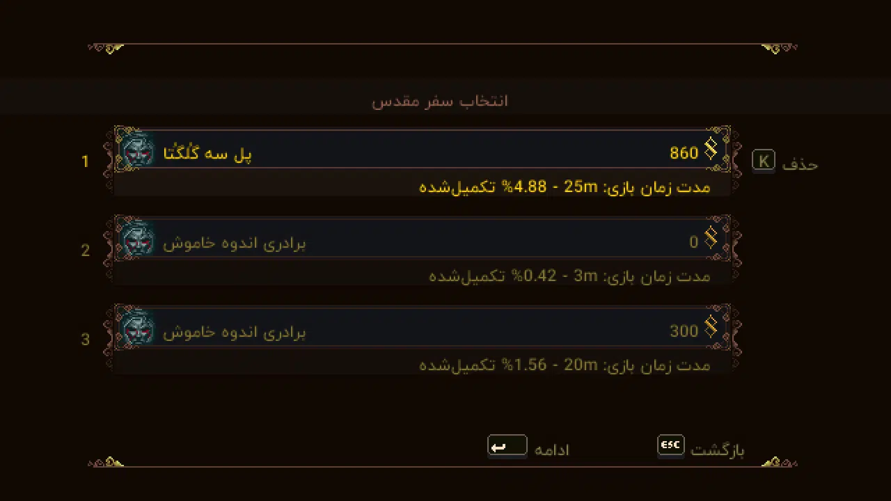 Example-6-blasphemous-pc