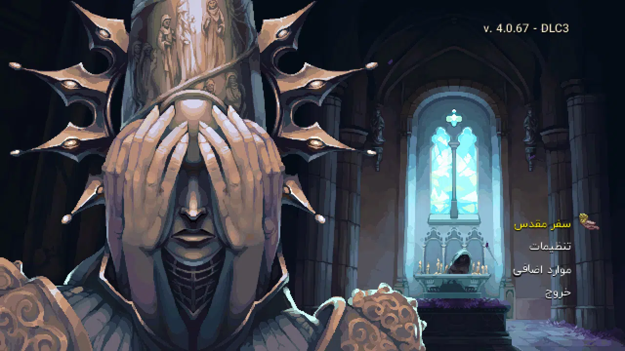 Example-7-blasphemous-pc