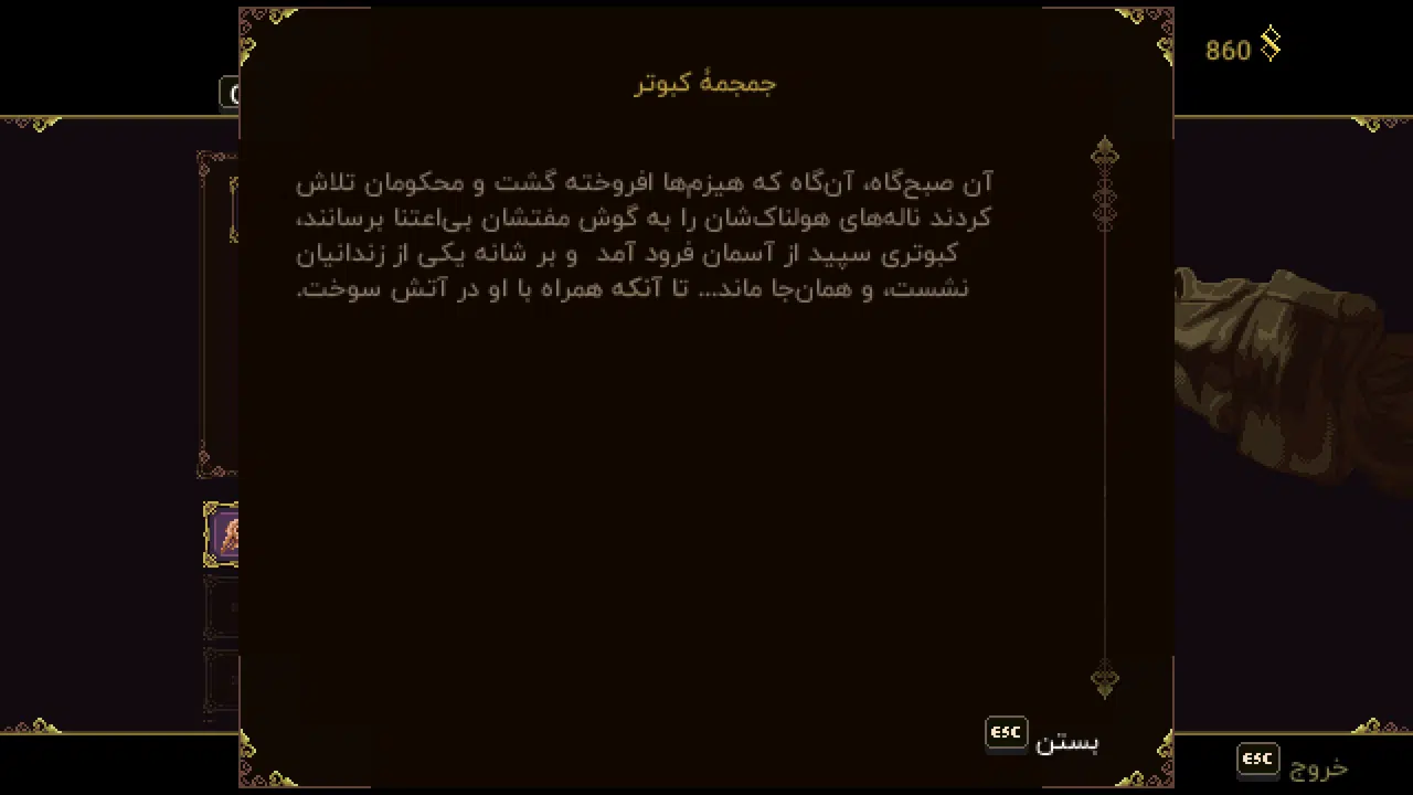 Example-4-blasphemous-pc