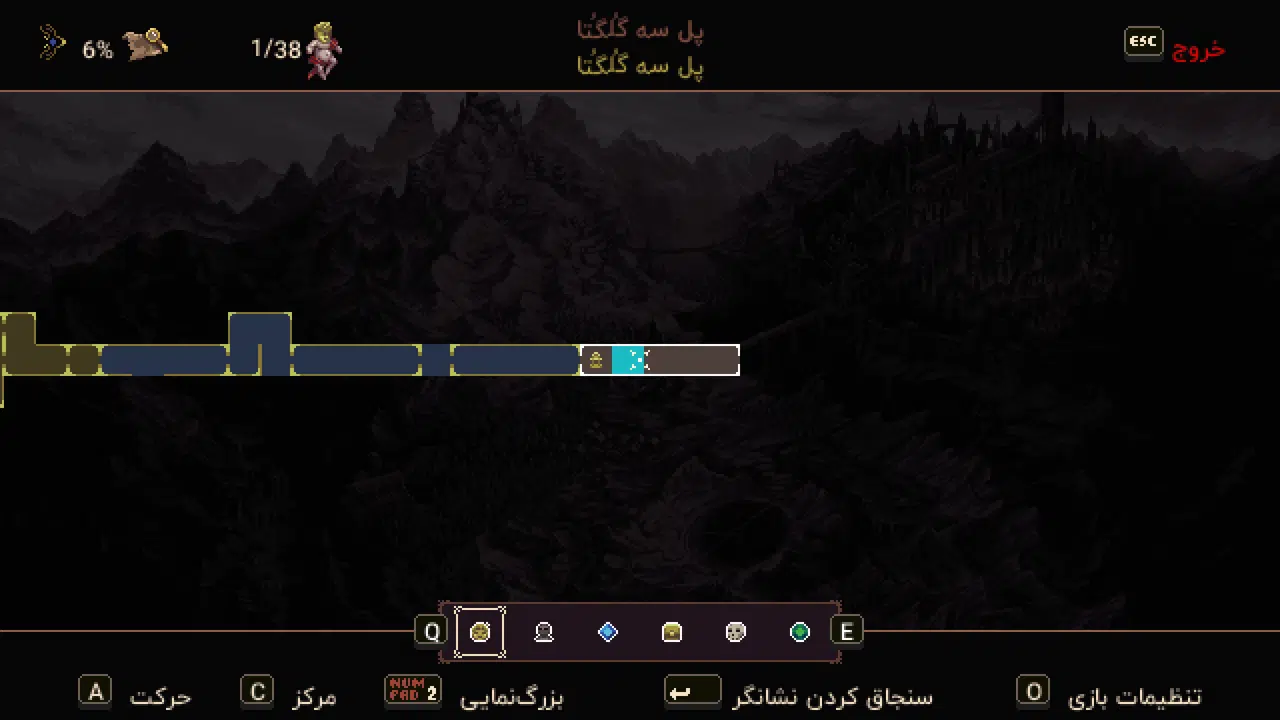 Example-2-blasphemous-pc