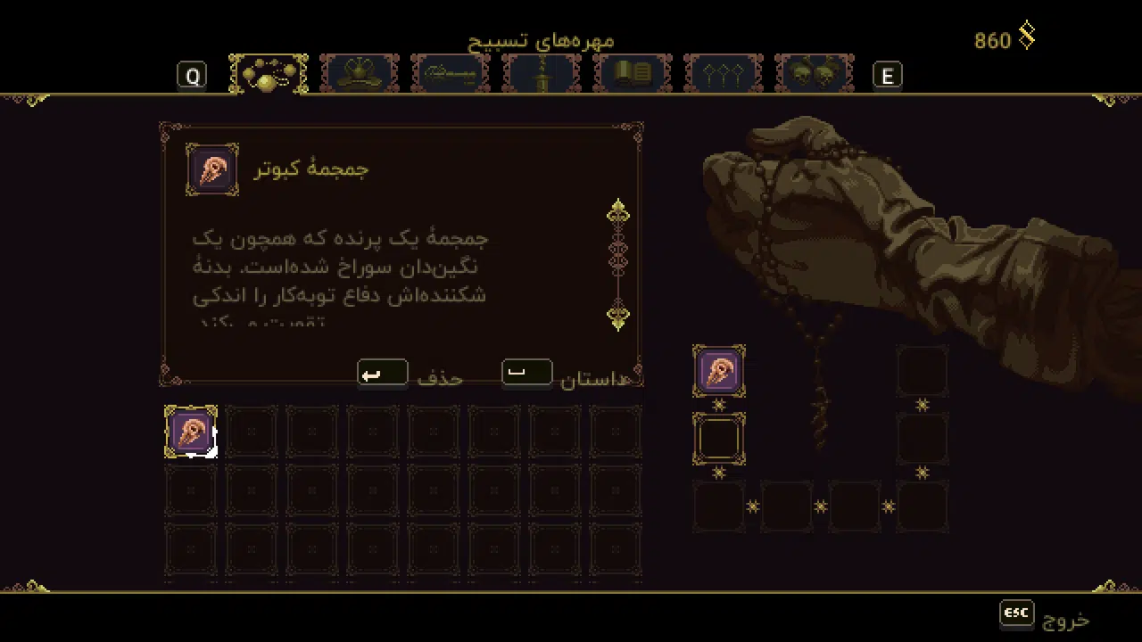 Example-5-blasphemous-pc
