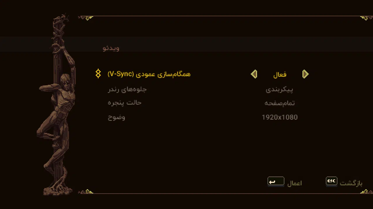 Example-8-blasphemous-pc