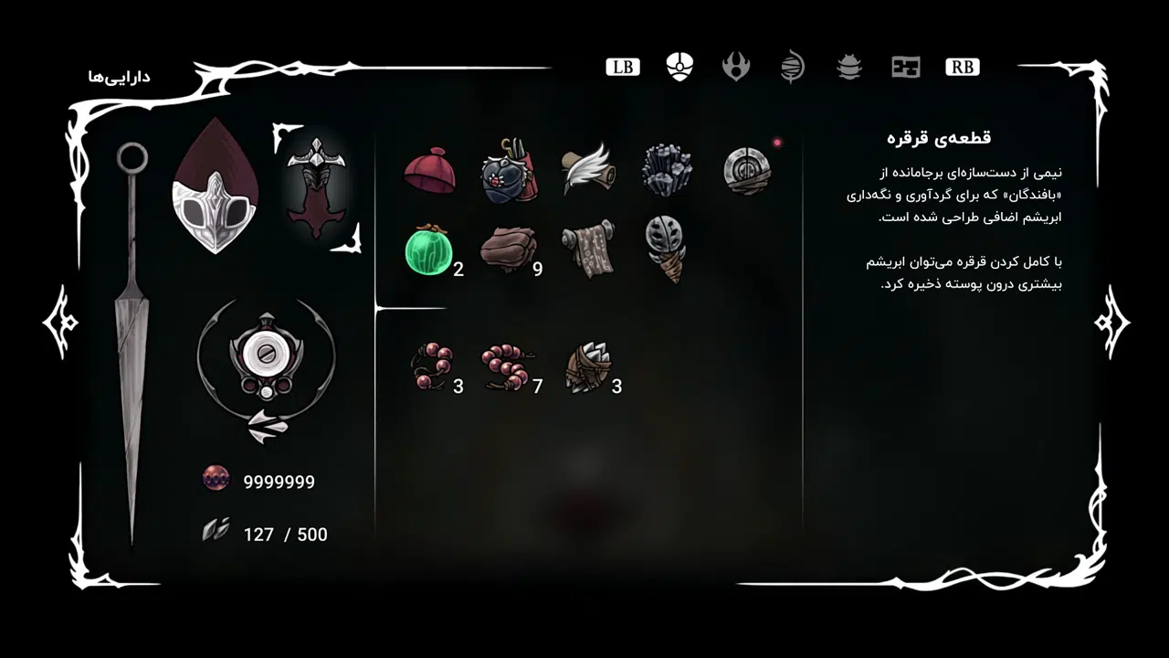 Example-8-hollow-knight-silksong-pc