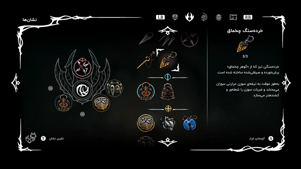 Example-6-hollow-knight-silksong-pc