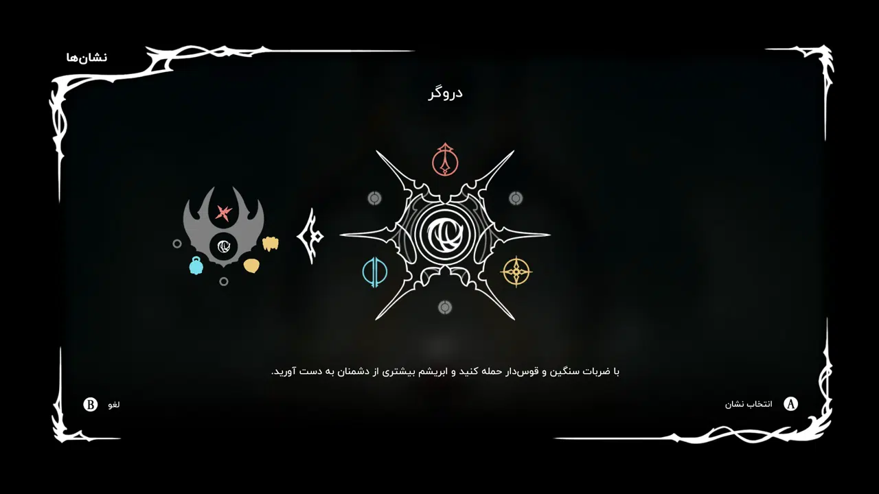 Example-5-hollow-knight-silksong-pc