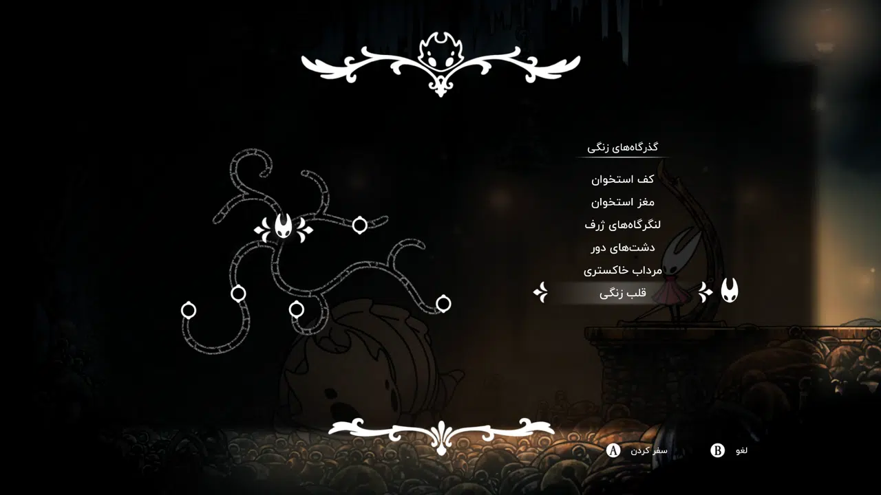Example-9-hollow-knight-silksong-pc