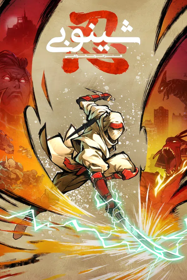 CoverV-shinobi-art-of-vengeance-pc