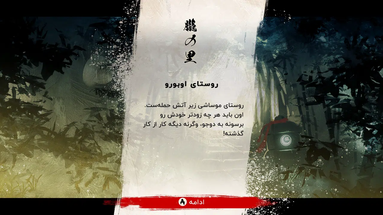 Example-7-shinobi-art-of-vengeance-pc