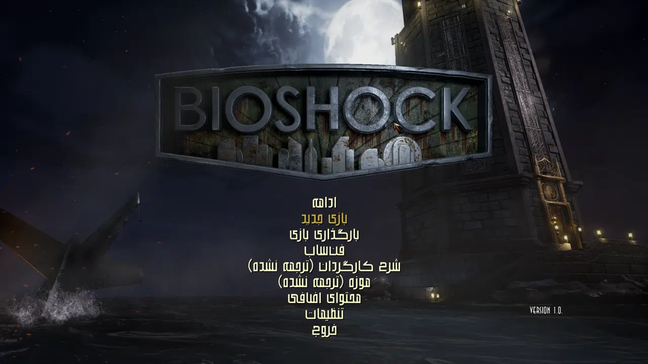 Example-1-bioshock-remastered-pc