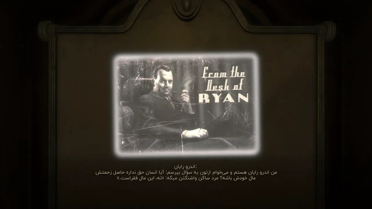 Example-3-bioshock-remastered-pc